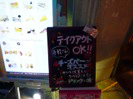 チーズケーキファクトリー ヴィーナスフォート店 看板
