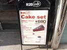 銀座 R25 Cafe ケーキセット看板