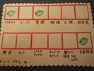 カフェ　スタンプです。ラテアートの絵柄リクエストがOK、自家焙煎にこだわっているお店です。