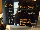 コーヒーグラファのラテアート達