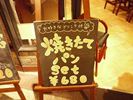 夢厨房　カフェボード