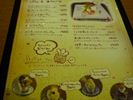 夢厨房　menu